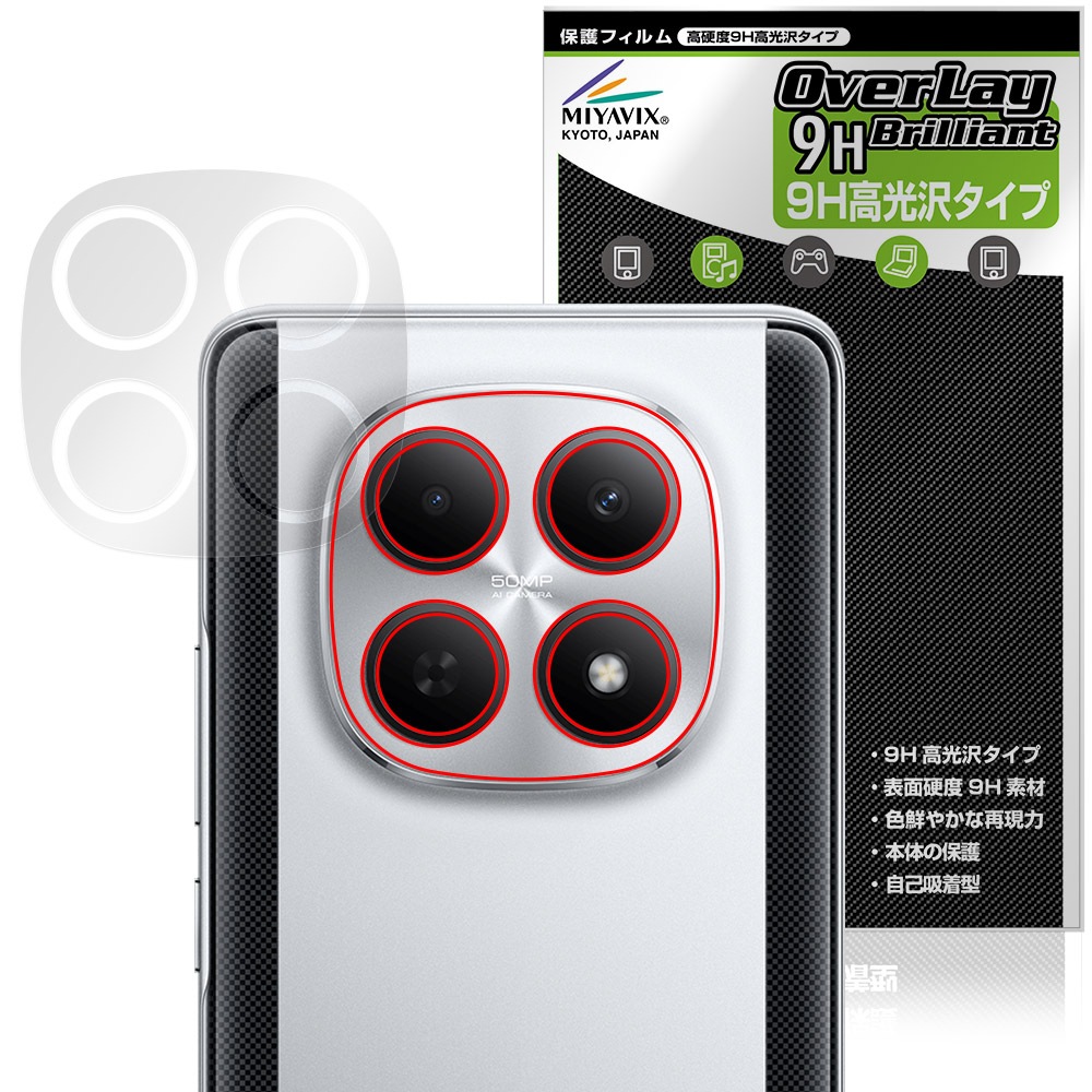 Xiaomi POCO M8 5G リアカメラ用 保護フィルム OverLay 9H Brilliant
