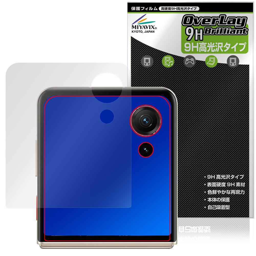 予約商品：1月15日頃出荷開始予定】nubia Flip 3 A505ZT サブ