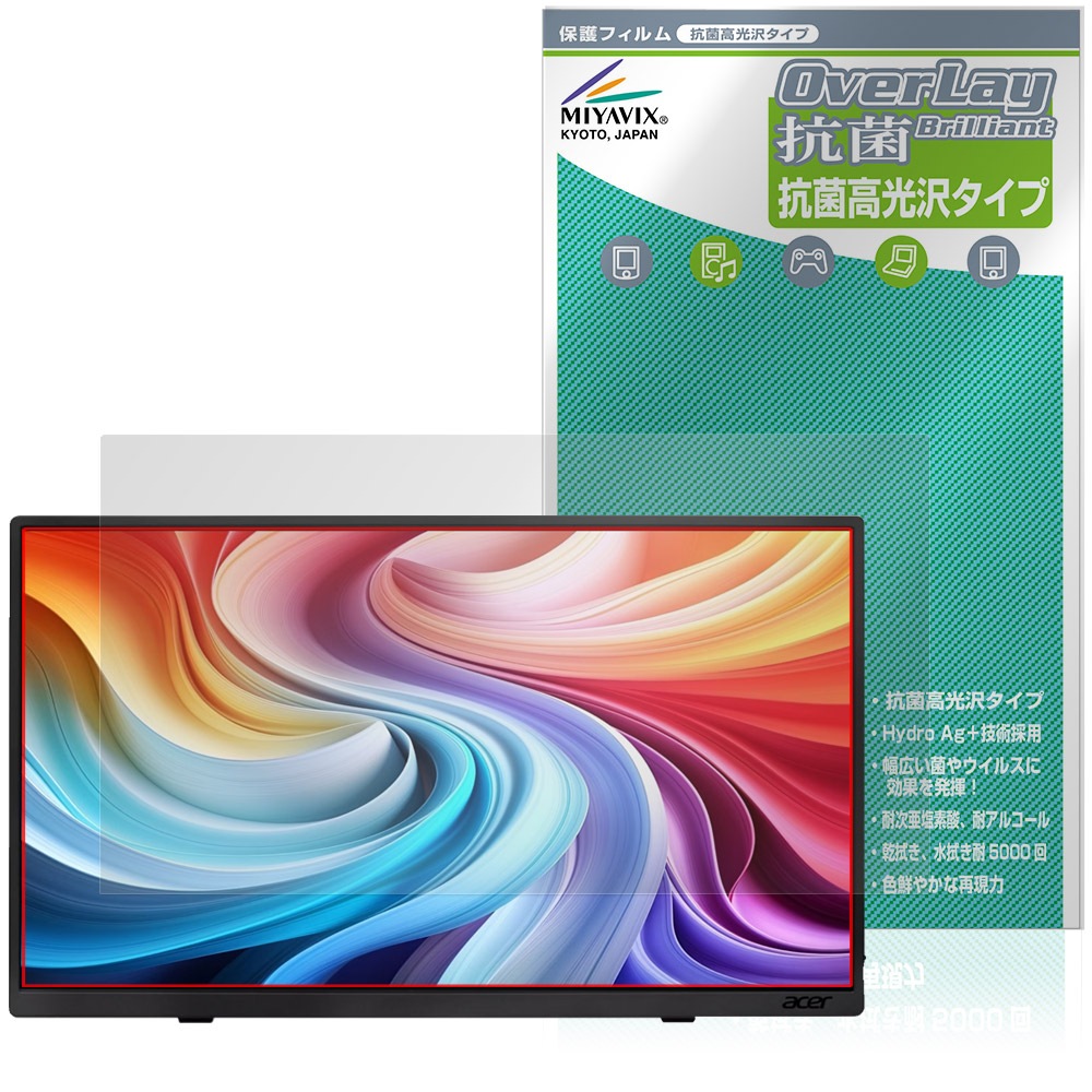 Acer モバイルモニター 15.6インチ PM161QJ 保護フィルム OverLay 抗菌