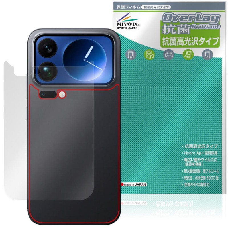 Xiaomi 17 Pro Max ���� �ݸ�ե���� OverLay ���� Brilliant for ���㥪�ߡ� Hydro Ag+ ���� �������륹 �����������