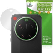 Xiaomi 17 Ultra by Leica �ꥢ������� �ݸ�ե���� OverLay Brilliant for ���㥪�ߡ� �饤�� ���椬�Ĥ��ˤ��� �����ɻ� �����
