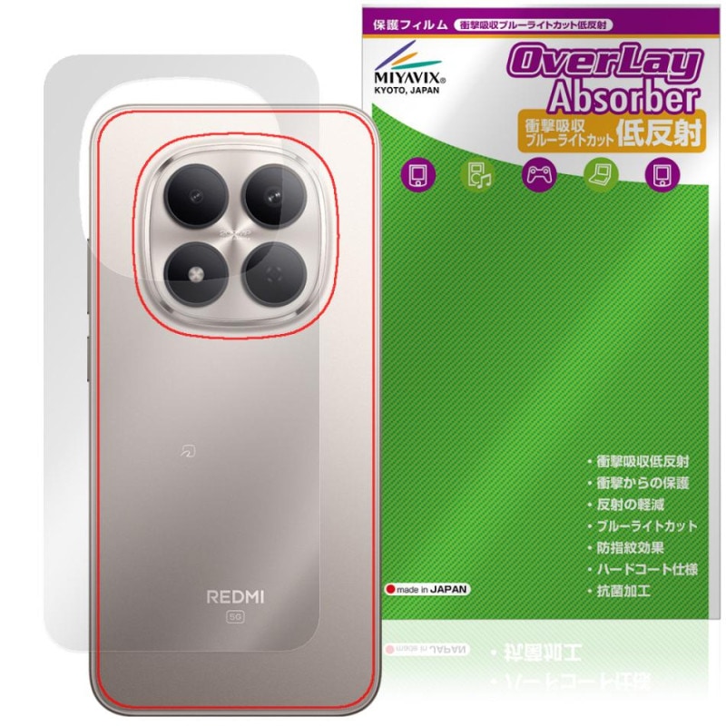 Xiaomi REDMI Note 15 Pro 5G ���� �ݸ�ե���� OverLay Absorber ��ȿ�� for ���㥪�ߡ� ��ɥ� �Ρ��� �ץ� �׷�ۼ� ȿ���ɻ� ����