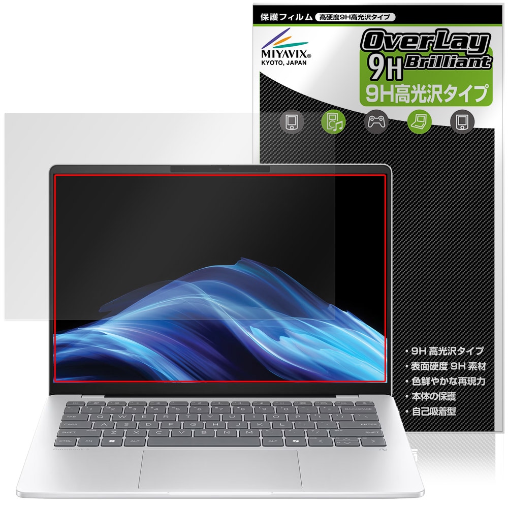 ｈｐ様ご要望おまとめ商品 HP OmniBook 5 14-he0000 シリーズ 保護フィルム OverLay 9H Brilliant