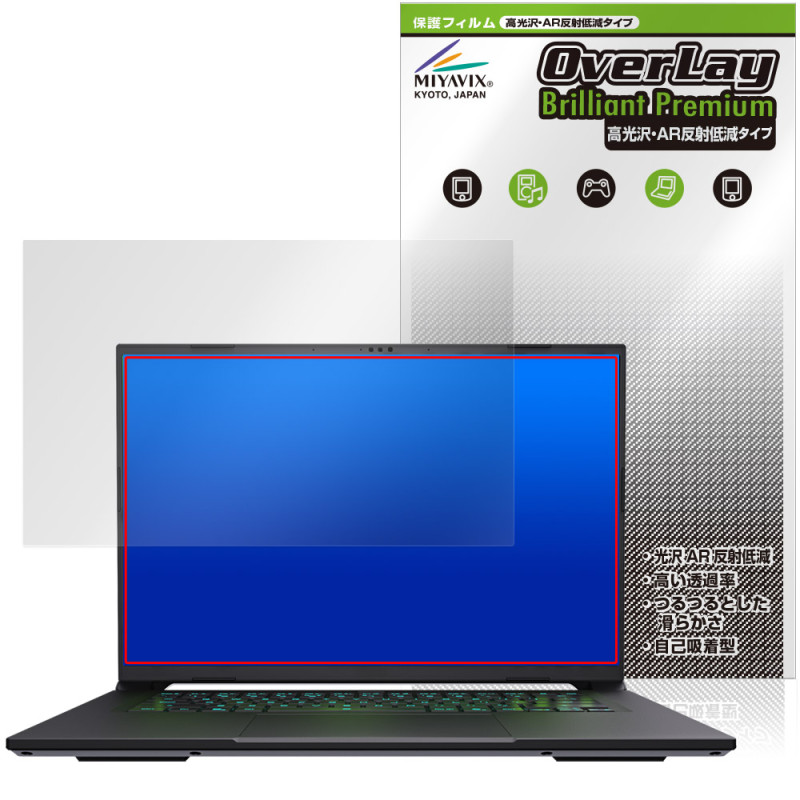 GIGABYTE AERO X16 �ݸ�ե���� OverLay Brilliant Premium for �����Х��� ������ �վ��ݸ� �����������ޤ� ����� AR ȿ���㸺
