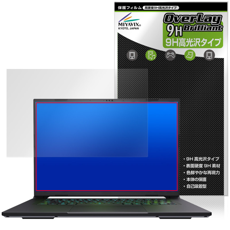 GIGABYTE AERO X16 保護フィルム OverLay 9H Brilliant for ギガバイト