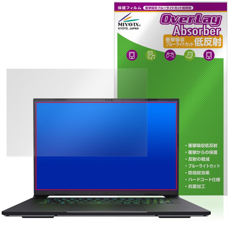 GIGABYTE AERO X16 �ݸ�ե���� OverLay Absorber ��ȿ�� for �����Х��� ������ �׷�ۼ� ȿ���ɻ� �֥롼�饤�ȥ��å� ����