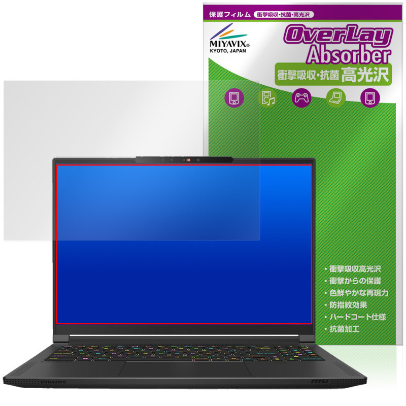 MSI Stealth A16 AI�� A3XV / A3XW �ݸ�ե���� OverLay Absorber ����� for ���ƥ륹 �׷�ۼ� ����� �ϡ��ɥ����� ����