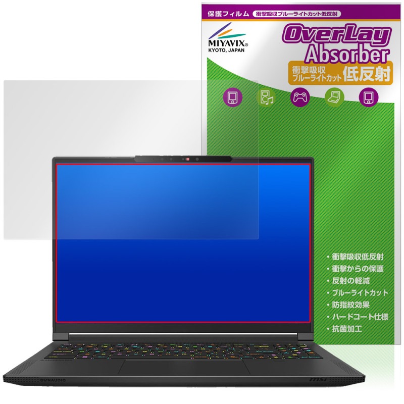 MSI Stealth A16 AI�� A3XV / A3XW �ݸ�ե���� OverLay Absorber ��ȿ�� for ���ƥ륹 �׷�ۼ� ȿ���ɻ� �֥롼�饤�ȥ��å� ����
