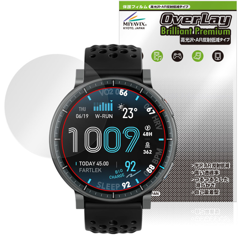 Amazfit Active MAX �ݸ�ե���� OverLay Brilliant Premium for ���ޥ��ե��å� ���ޡ��ȥ����å� �����������ޤ� ����� AR ȿ���㸺