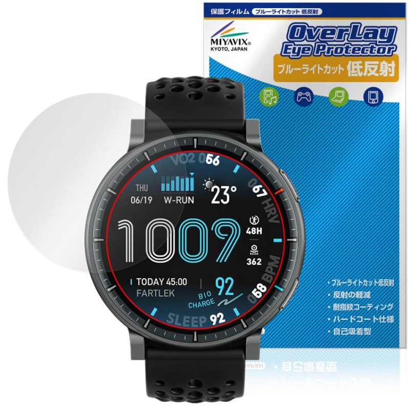 Amazfit Active MAX �ݸ�ե���� OverLay Eye Protector ��ȿ�� for ���ޥ��ե��å� ���ޡ��ȥ����å� �֥롼�饤�ȥ��å� ȿ���ɻ�