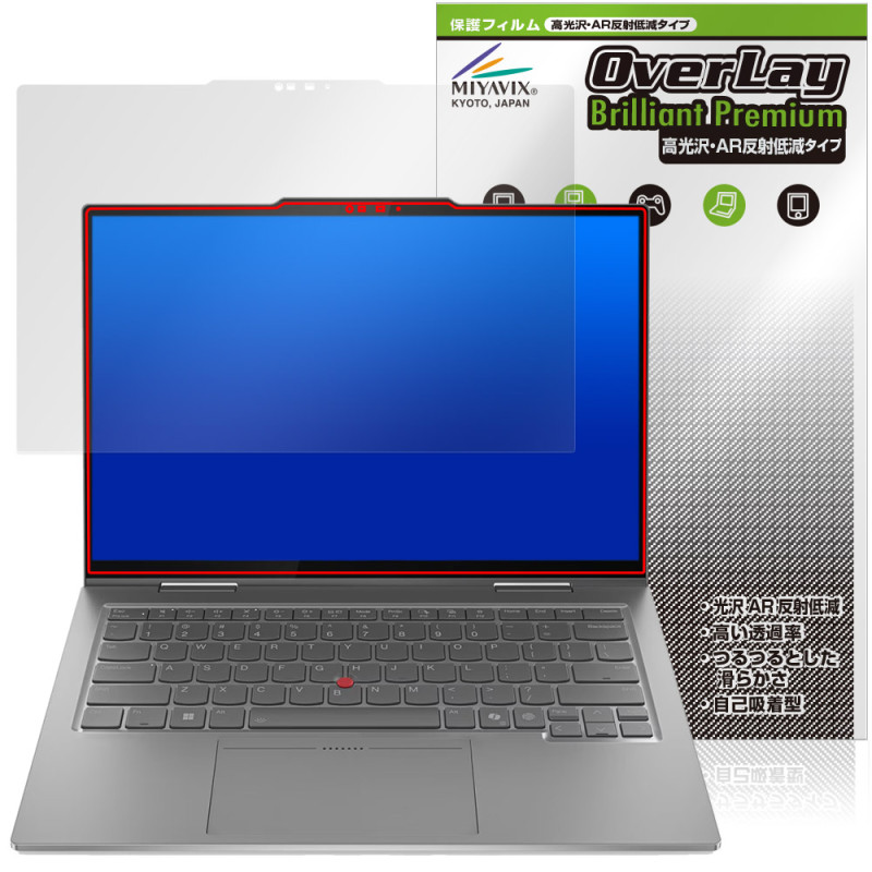 Lenovo ThinkPad X1 2-in-1 Gen 10 14�� �ݸ�ե���� OverLay Brilliant Premium for ���󥯥ѥå� �����������ޤ� ����� AR ȿ���㸺