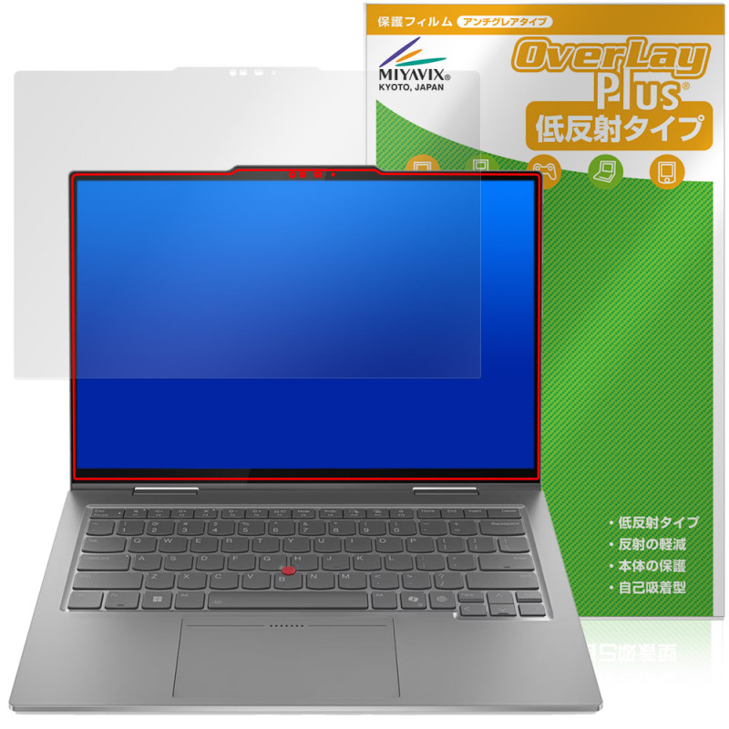 Lenovo ThinkPad X1 2-in-1 Gen 10 14型 保護フィルム OverLay Plus