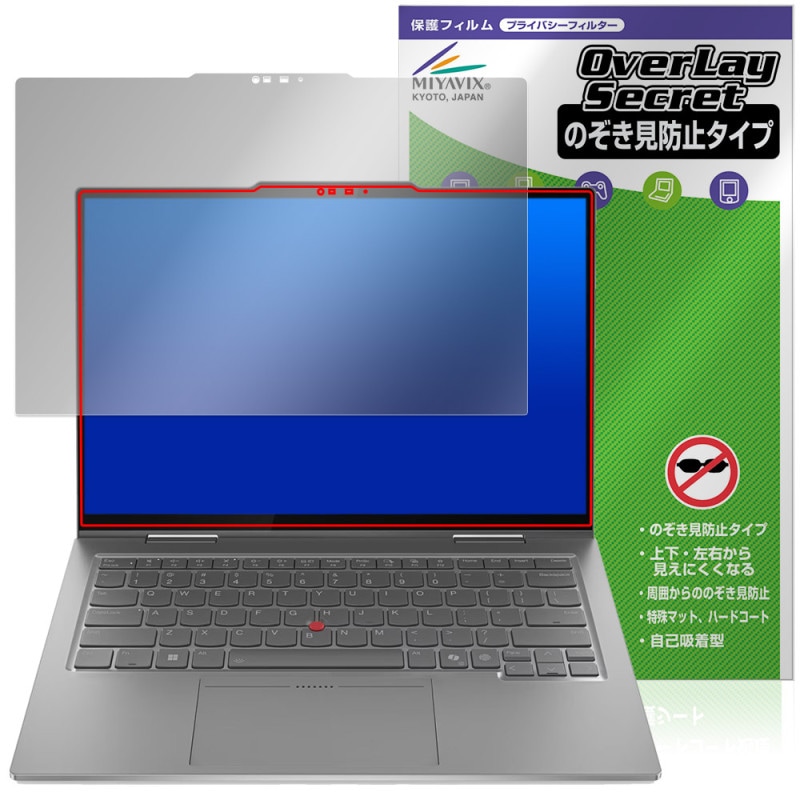 Lenovo ThinkPad X1 2-in-1 Gen 10 14型 保護フィルム OverLay Secret