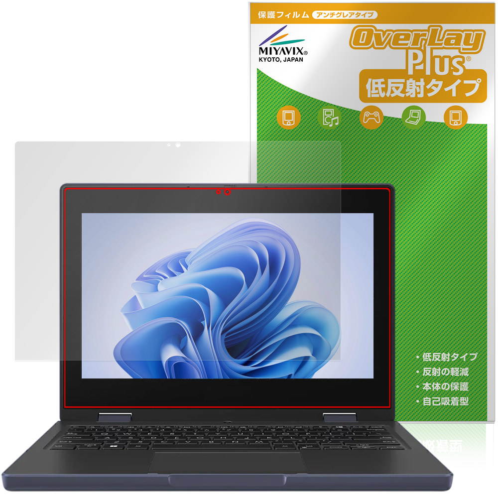 ASUS BR1104F 保護フィルム OverLay Plus for エイスース ノート