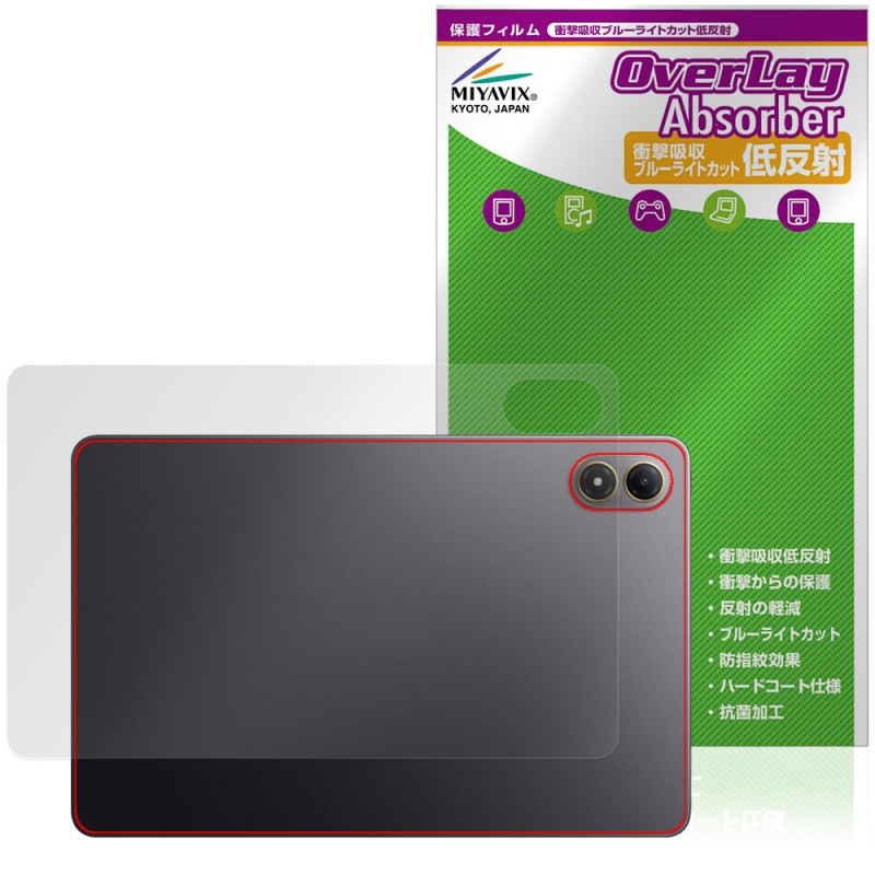 Xiaomi POCO Pad M1 ���� �ݸ�ե���� OverLay Absorber ��ȿ�� for ���㥪�ߡ� ���֥�å� �ݥ� �ѥå� �׷�ۼ� ȿ���ɻ� ����