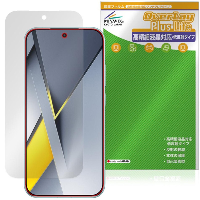 Xiaomi POCO F8 Pro �ݸ�ե���� OverLay Plus Lite for ���㥪�ߡ� �ݥ� �ץ� �վ��ݸ� �����ٱվ��б� ��������쥢 ����� �����ɻ�