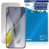 Xiaomi POCO F8 Pro �ݸ�ե���� OverLay Eye Protector for ���㥪�ߡ� �ݥ� �ץ� �վ��ݸ� �ܤ�ͥ���� �֥롼�饤�ȥ��å�