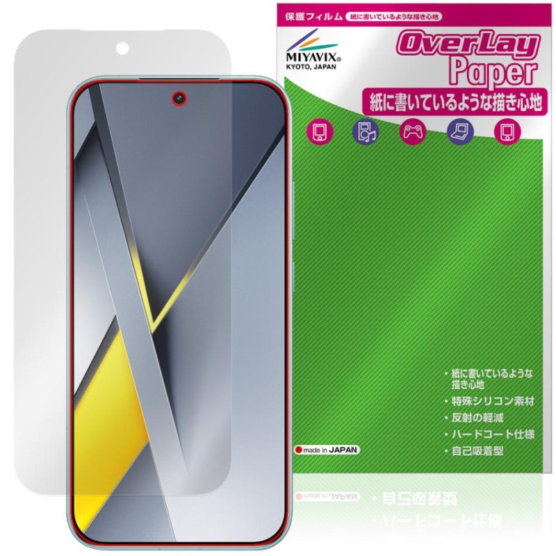 Xiaomi POCO F8 Pro �ݸ�ե���� OverLay Paper for ���㥪�ߡ� �ݥ� �ץ� ��̣���� ��Τ褦����������