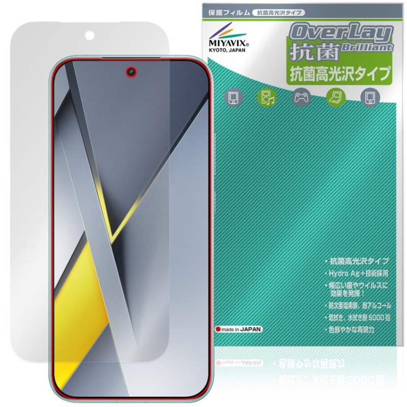 Xiaomi POCO F8 Pro �ݸ�ե���� OverLay ���� Brilliant for ���㥪�ߡ� �ݥ� �ץ� Hydro Ag+ ���� �������륹 �����