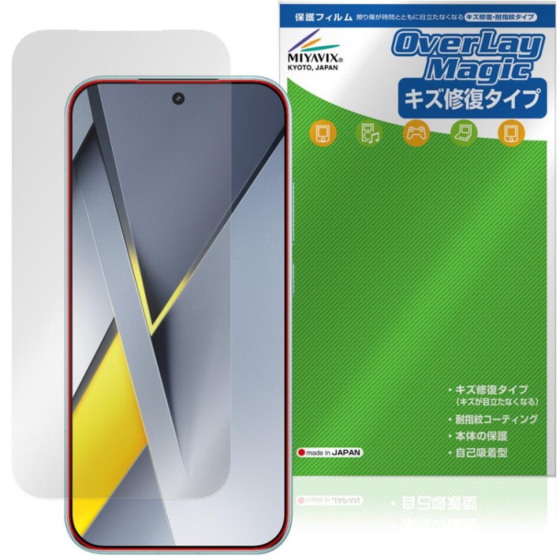 Xiaomi POCO F8 Pro ���󥫥���ʤ� �ݸ�ե���� OverLay Magic for ���㥪�ߡ� �ݥ� �ץ� �վ��ݸ� ������ �ѻ��� �����ɻ�