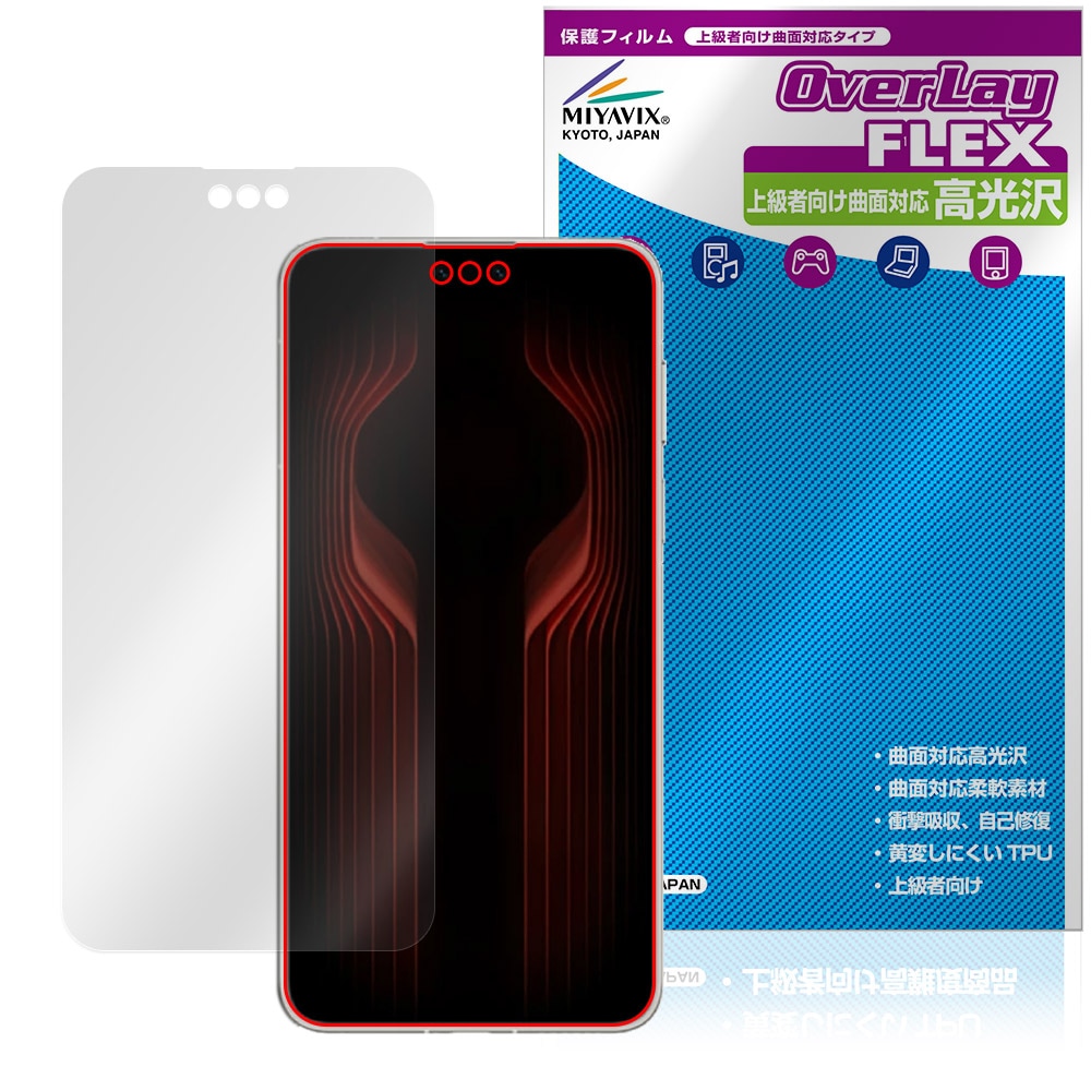 HUAWEI Mate 70 RS ULTIMATE DESIGN 保護フィルム OverLay FLEX 高光沢