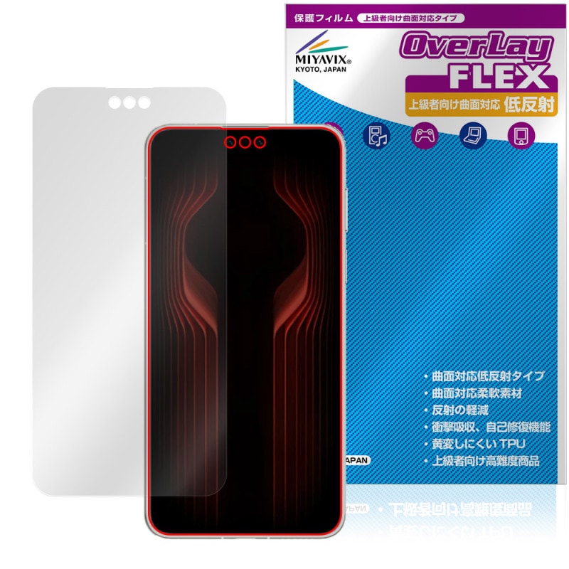 HUAWEI Mate 70 RS ULTIMATE DESIGN 保護フィルム OverLay FLEX 低反射