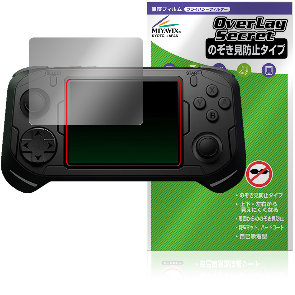 abxylute E1 Dual-OS Handheld 保護フィルム OverLay Secret for