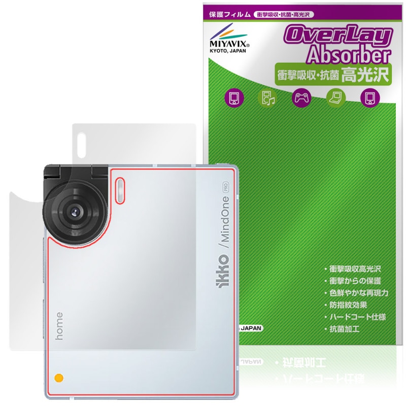 iKKO MindOne Pro 背面 保護フィルム OverLay Absorber 高光沢 for