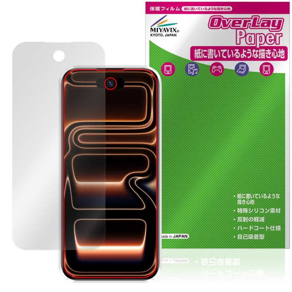 S17 Max mini 保護フィルム OverLay Paper for ミニスマートフォン