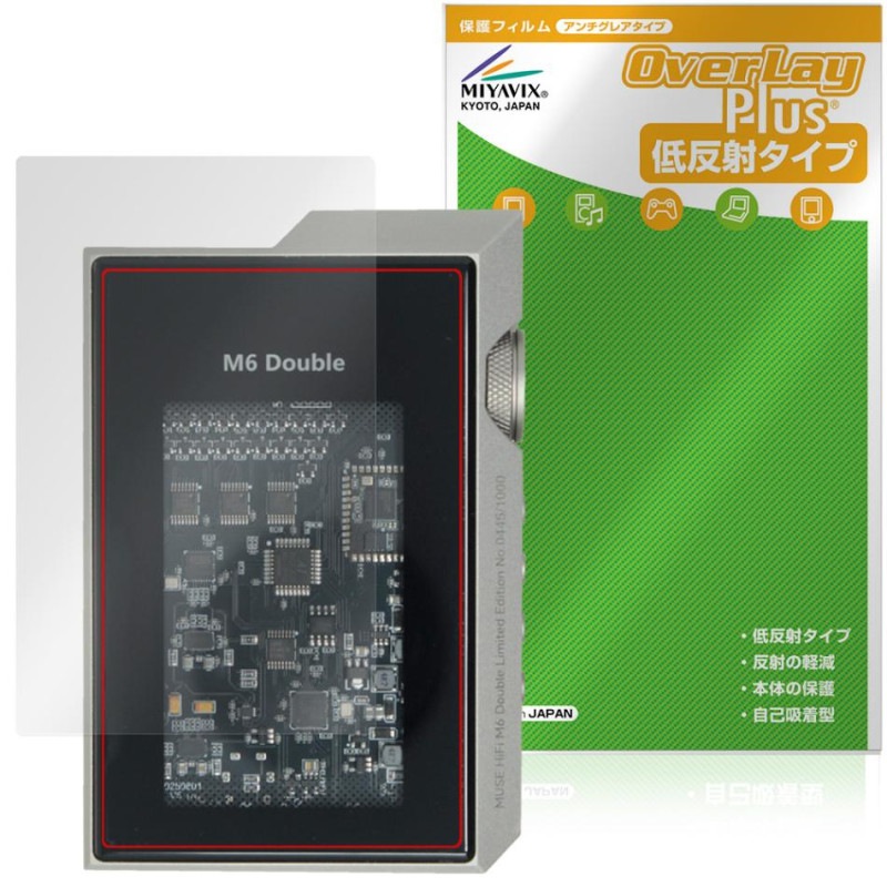 MUSE HiFi M6 Double �ݸ�ե���� OverLay Plus for �ݡ����֥륢��� �վ��ݸ� ��������쥢 ȿ���ɻ� ����� �����ɻ�