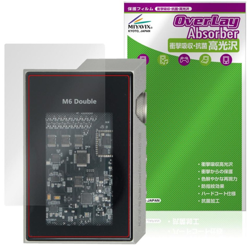 MUSE HiFi M6 Double �ݸ�ե���� OverLay Absorber ����� for �ݡ����֥륢��� �׷�ۼ� ����� �ϡ��ɥ����� ����