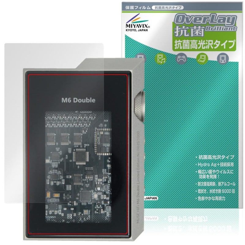 MUSE HiFi M6 Double �ݸ�ե���� OverLay ���� Brilliant for �ݡ����֥륢��� Hydro Ag+ ���� �������륹 �����
