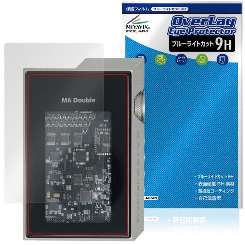 MUSE HiFi M6 Double �ݸ�ե���� OverLay Eye Protector 9H for �ݡ����֥륢��� �վ��ݸ� 9H ����� �֥롼�饤�ȥ��å�