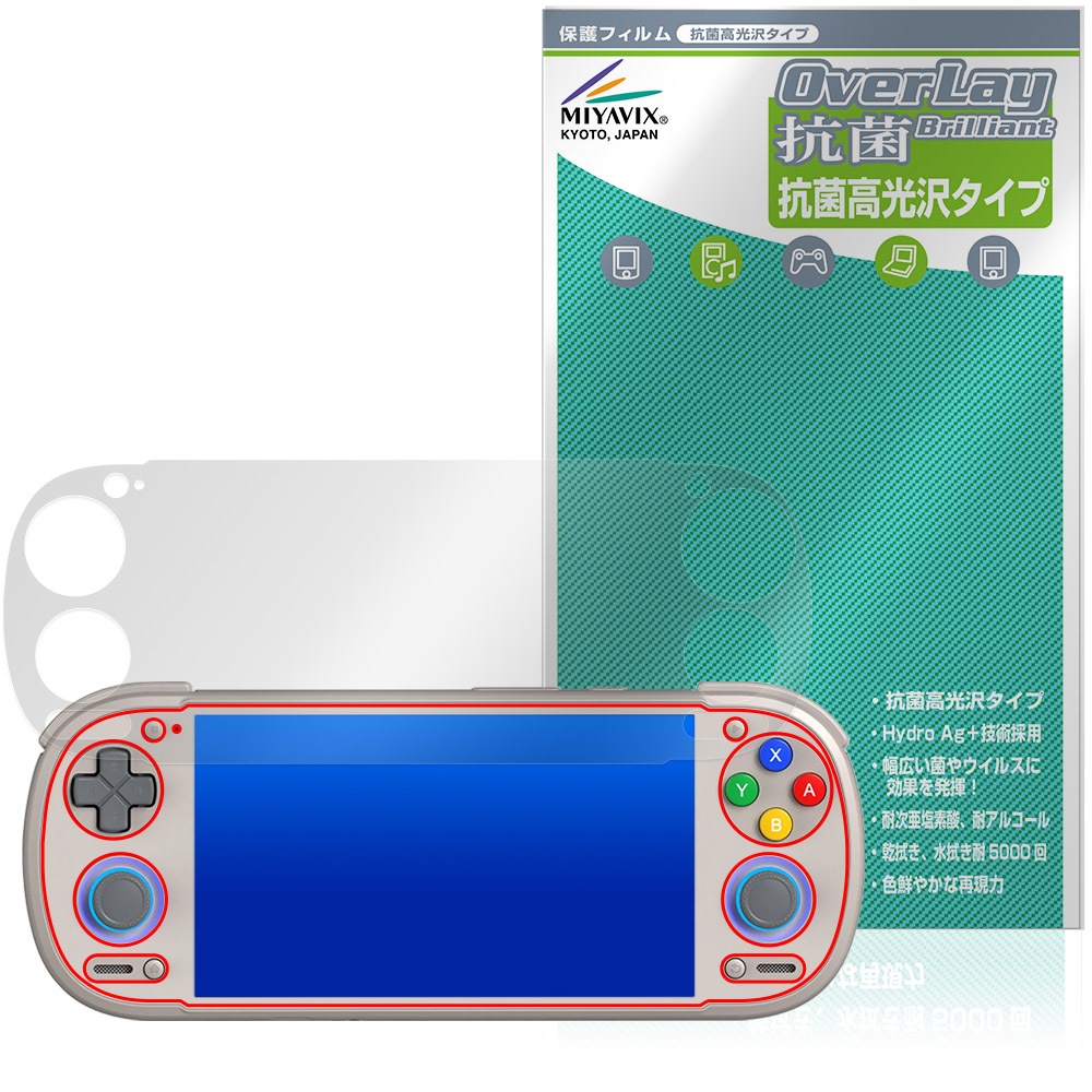 RETROID pocket 6 D-Pad Topモデル 保護フィルム OverLay 抗菌