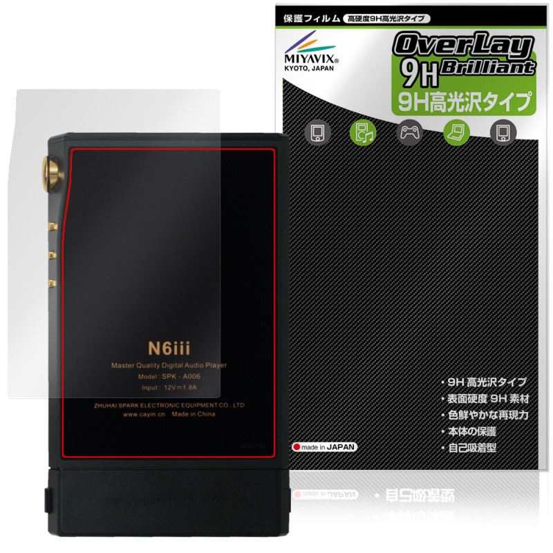 Cayin N6iii ���� �ݸ�ե���� OverLay 9H Brilliant for ���ڥå� ������ 9H����� Ʃ���� �����