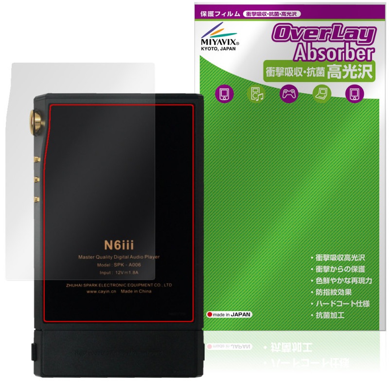 Cayin N6iii ���� �ݸ�ե���� OverLay Absorber ����� for ���ڥå� ������ �׷�ۼ� ����� ����