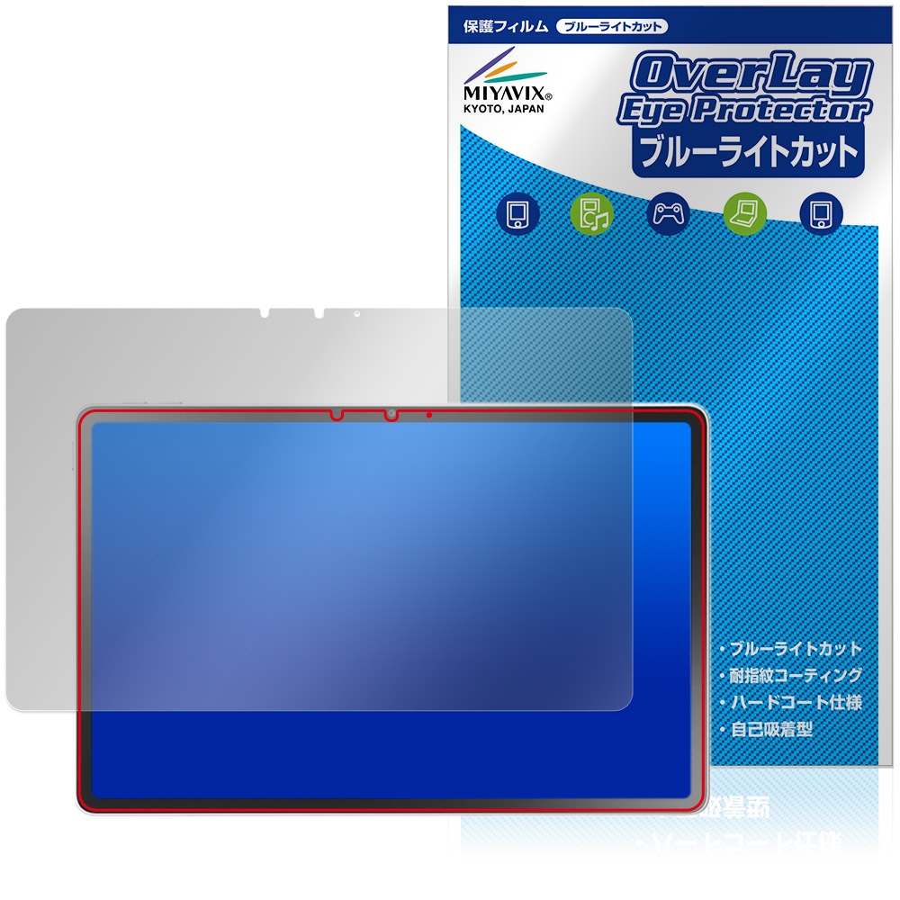 LAVIE Tab EX TX117/LAS TAB11/301 11.1型ワイド 26年春 保護フィルム