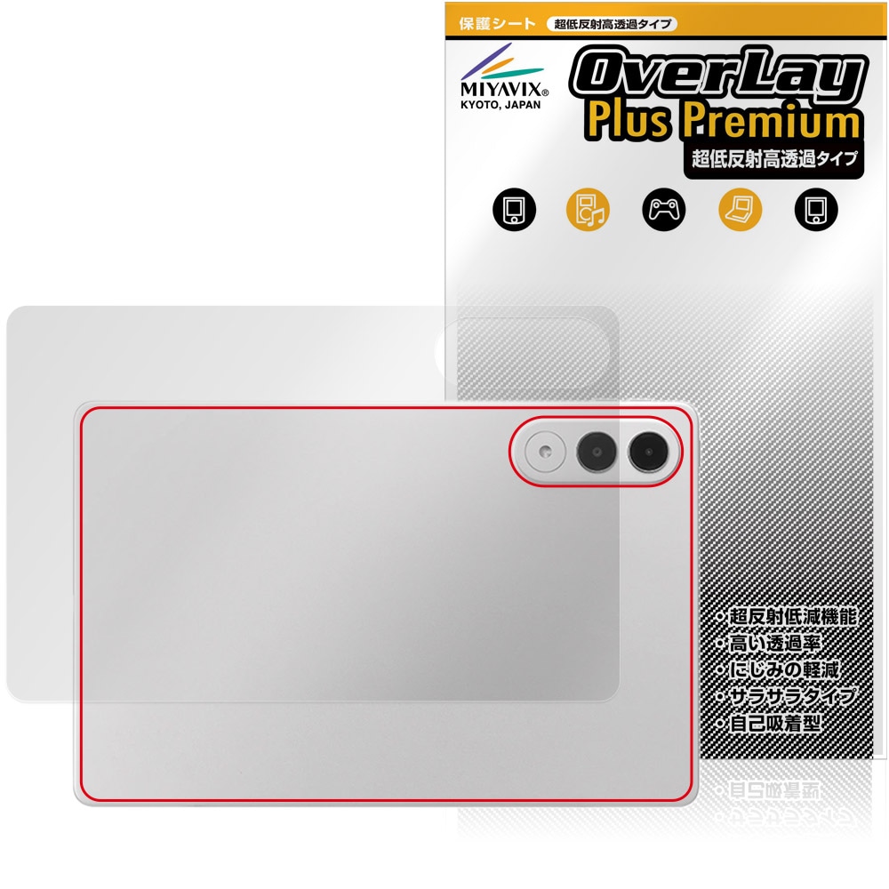 LAVIE Tab EX TX117/LAS TAB11/301 11.1型ワイド 26年春 背面 保護