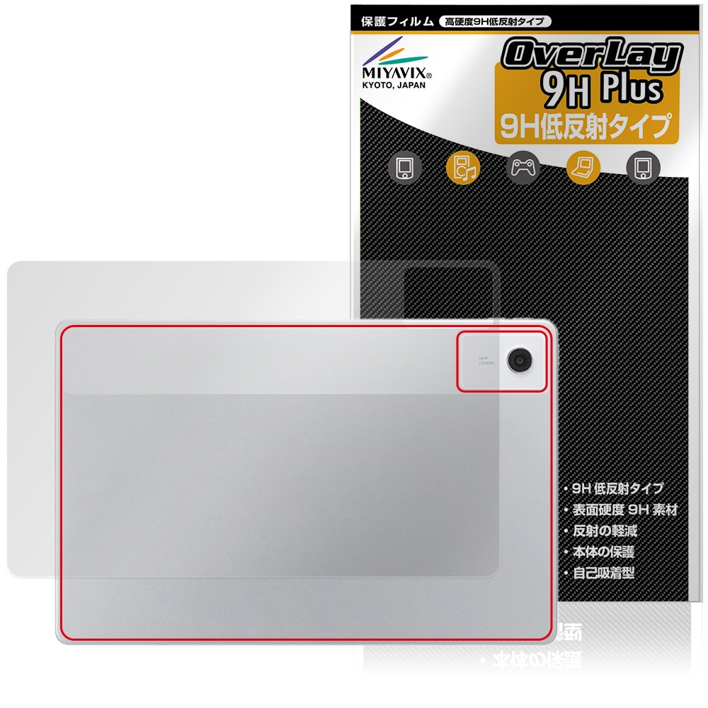 LAVIE Tab T12N T1275/LAS 12.1型ワイド 26年春 背面 保護フィルム