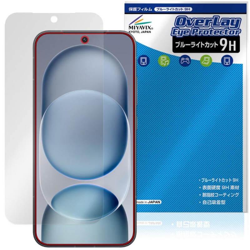 Honor Magic8 Pro Air �ݸ�ե���� OverLay Eye Protector 9H for ���ʡ� �ޥ��å� �վ��ݸ� 9H ����� �֥롼�饤�ȥ��å�