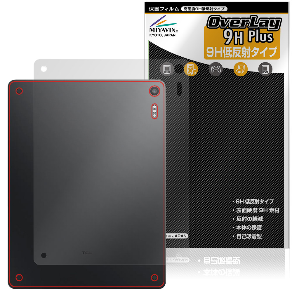 TCL Note A1 NXTPAPER 背面 保護フィルム OverLay 9H Plus for