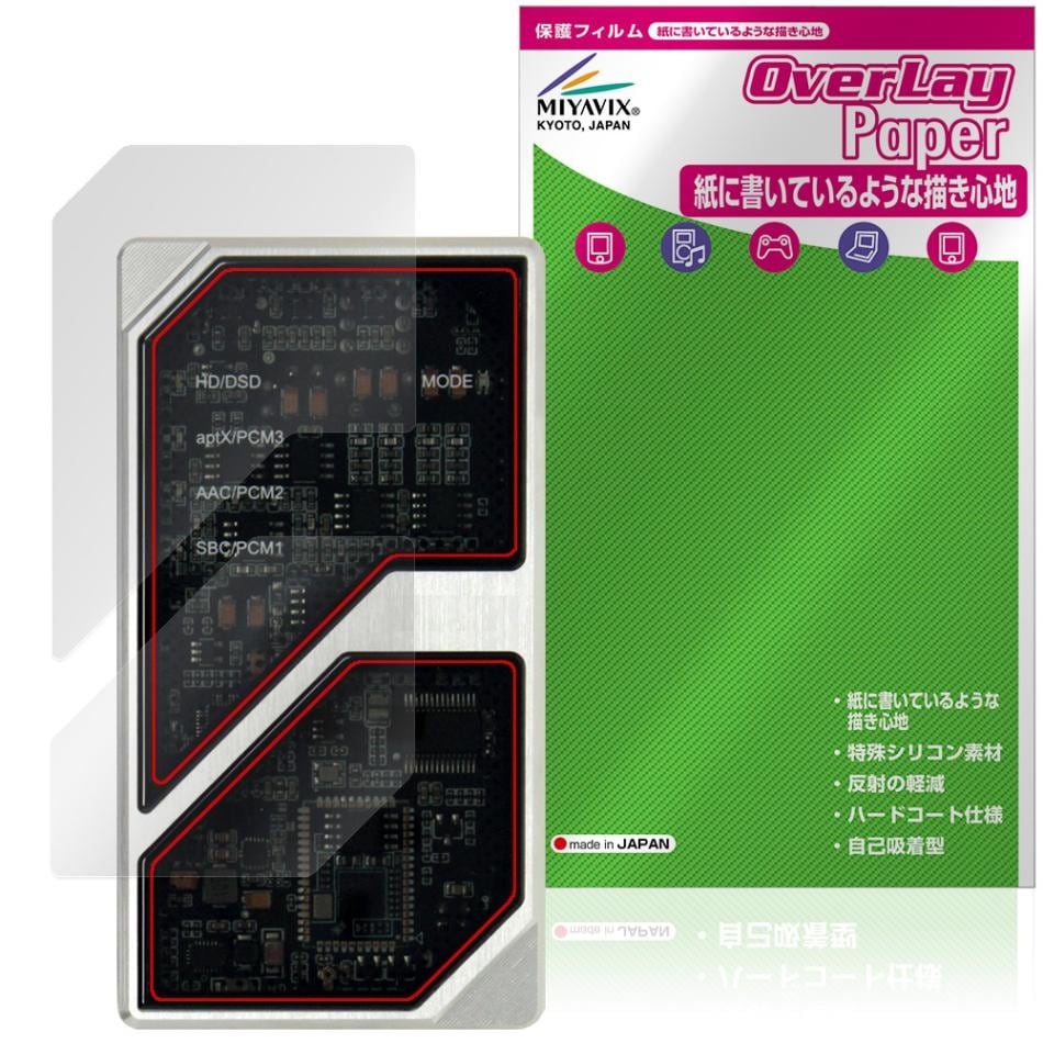 Oriolus 1795MKII 保護フィルム OverLay Paper for オリオラス
