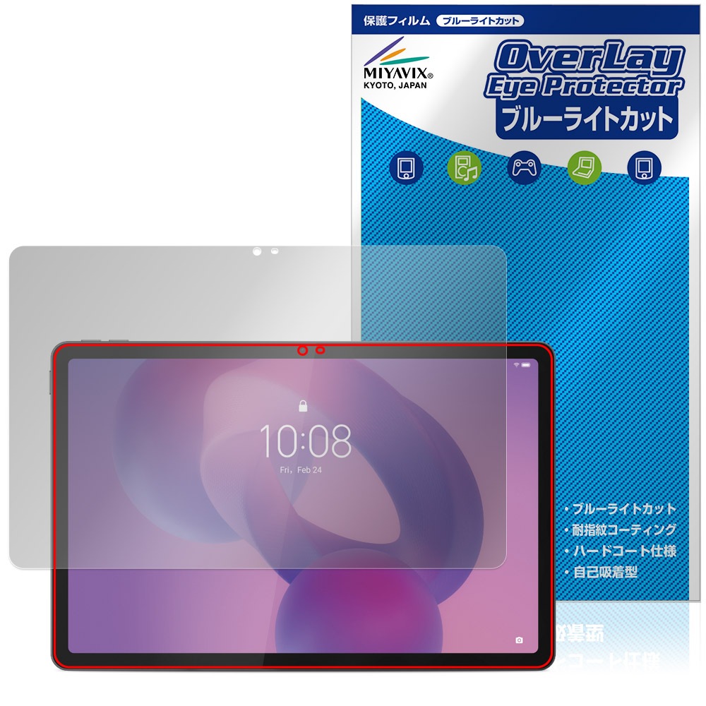 Lenovo Tab K11 Gen 2 保護フィルム OverLay Eye Protector for レノボ