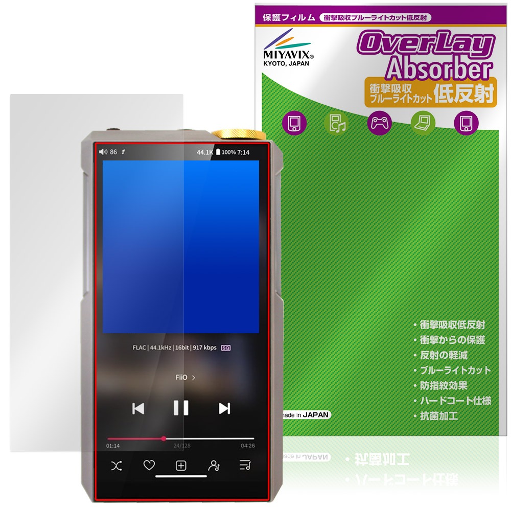FiiO M27 保護フィルム OverLay Absorber 低反射 for フィーオ