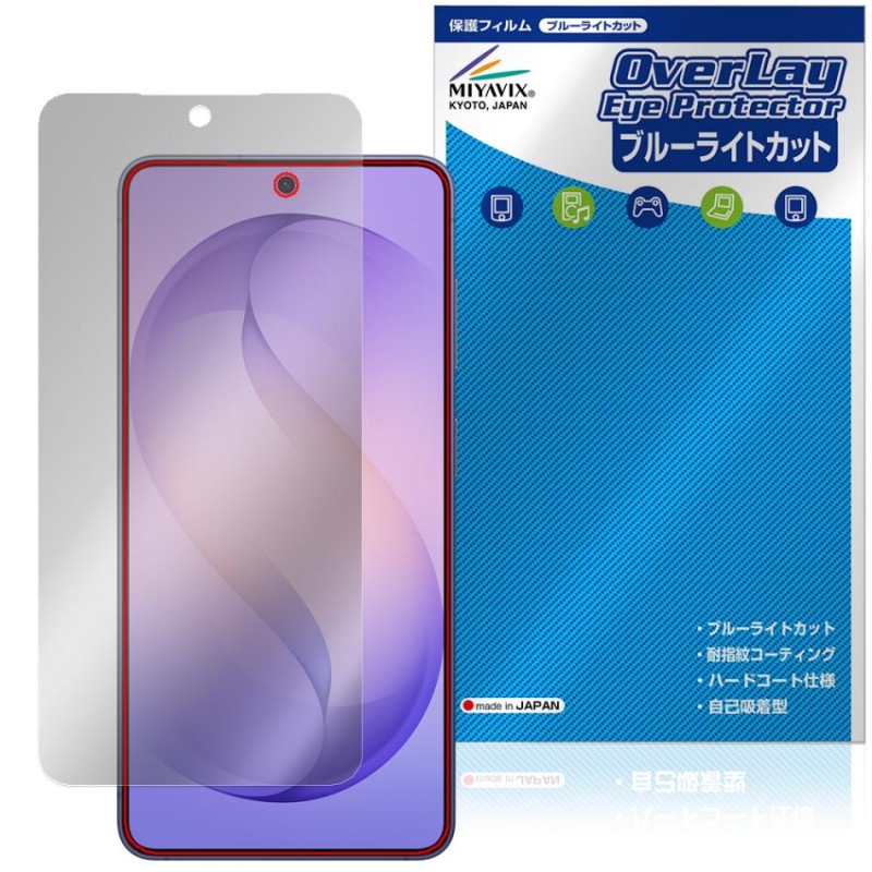 Galaxy S26 SM-S942Q SC-51G SCG36 SM-S942Z SM-S942C �ݸ�ե���� OverLay Eye Protector for ����饯���� ���� �֥롼�饤�ȥ��å�