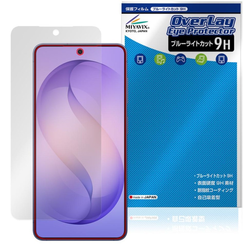 Galaxy S26 SM-S942Q SC-51G SCG36 SM-S942Z SM-S942C �ݸ�ե���� OverLay Eye Protector 9H for ����饯���� ���� ����� �ܤ�ͥ����