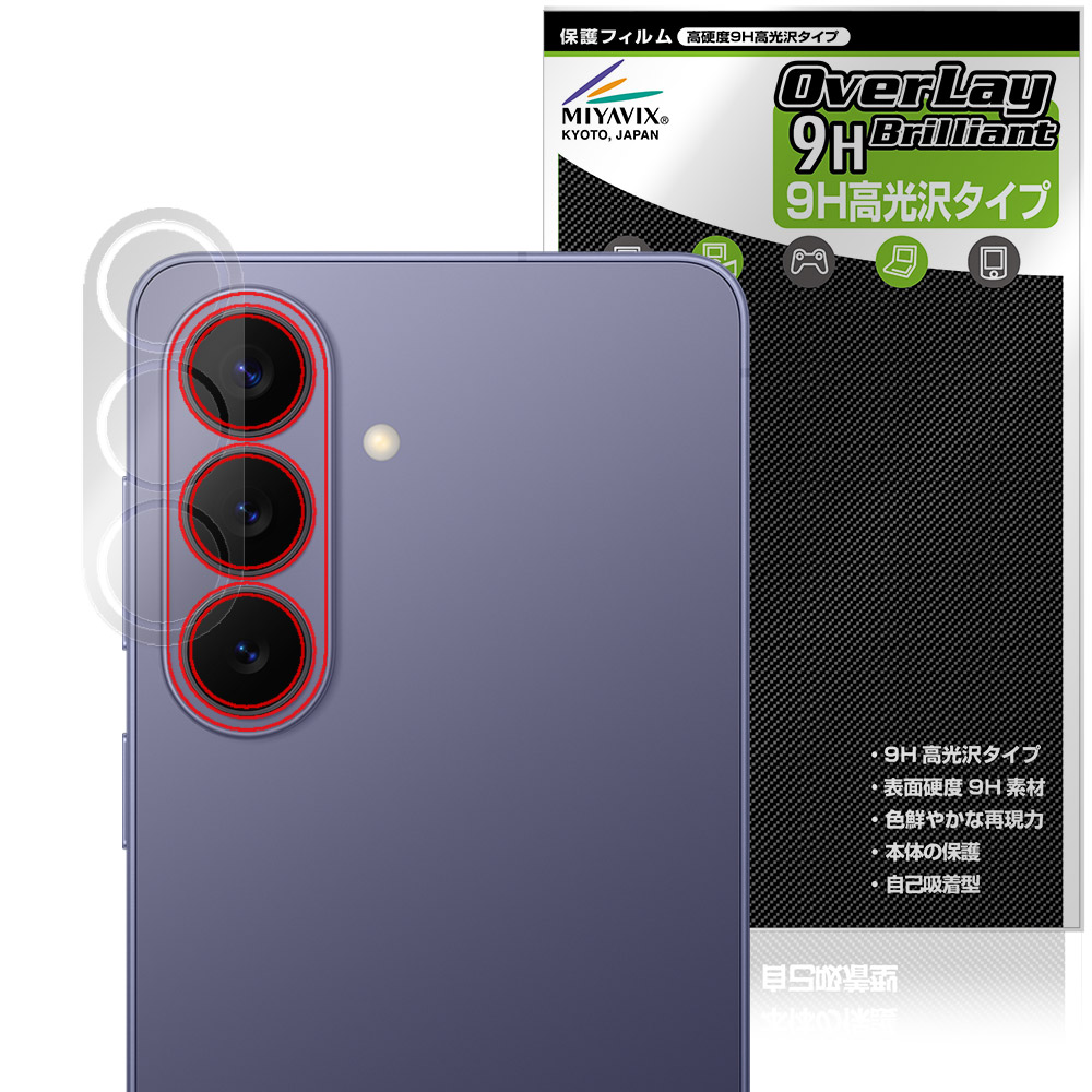 Galaxy S26 SM-S942Q SC-51G SCG36 SM-S942Z SM-S942C リアカメラ用
