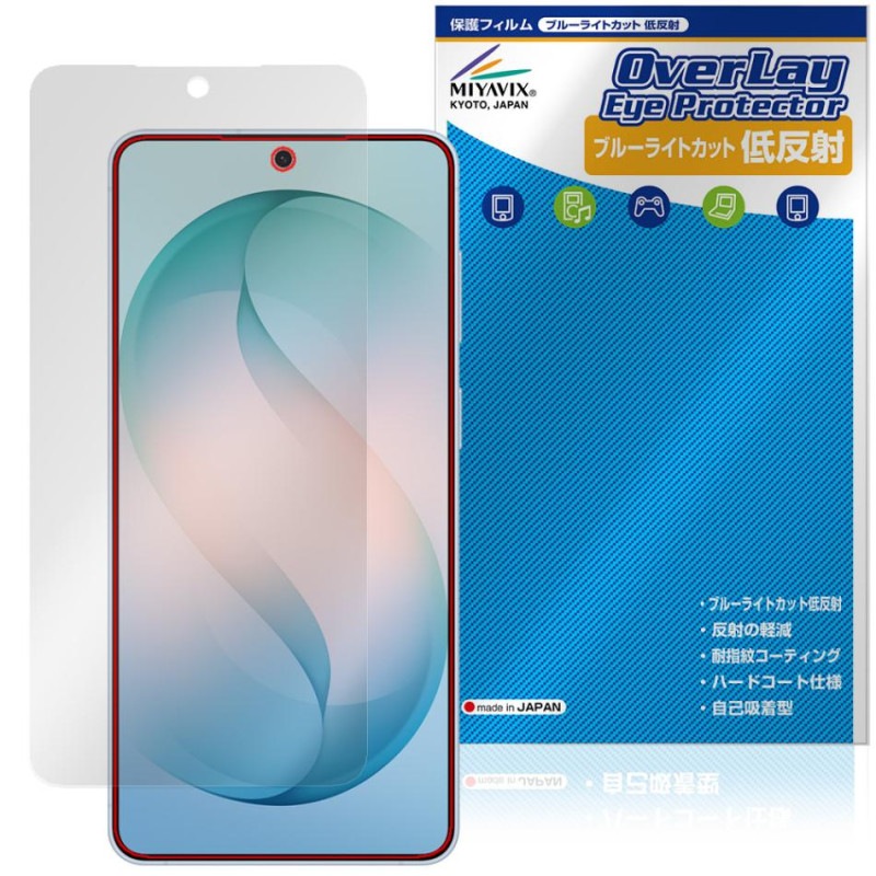 Galaxy S26�� SM-S947Q SC-52G SCG38 SM-S947Z SM-S947C �ݸ�ե���� OverLay Eye Protector ��ȿ�� for ���� �ץ饹 �֥롼�饤�ȥ��å�