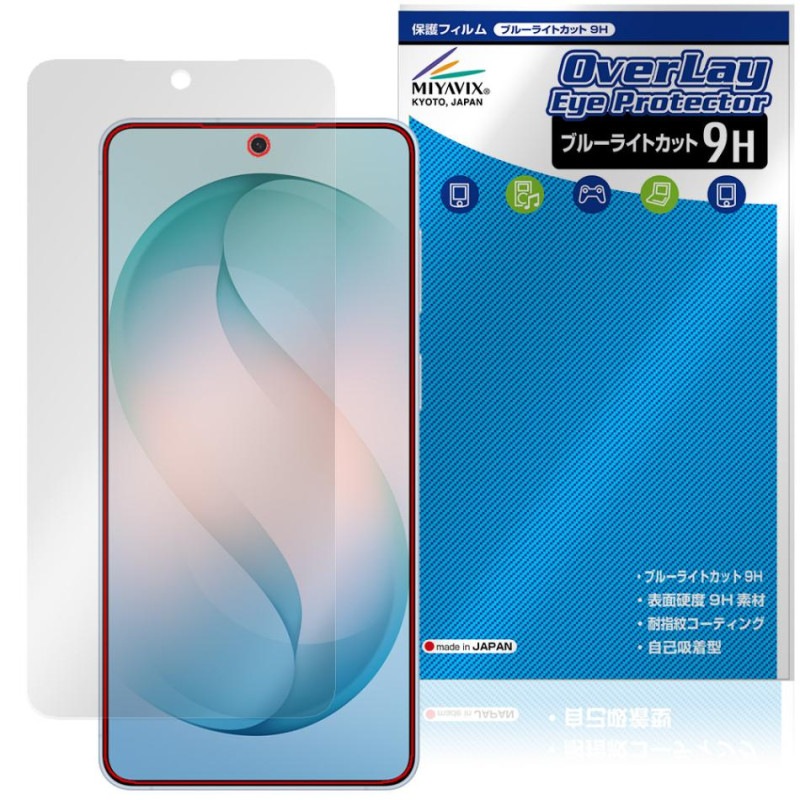 Galaxy S26�� SM-S947Q SC-52G SCG38 SM-S947Z SM-S947C �ݸ�ե���� OverLay Eye Protector 9H for �����ץ饹 ����� �ܤ�ͥ����