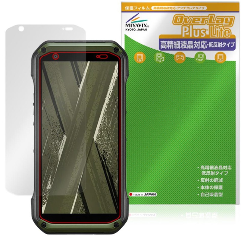 TORQUE G07 KYG06 �ݸ�ե���� OverLay Plus Lite for ������ �ȥ륯 �վ��ݸ� �����ٱվ��б� ��������쥢 ȿ���ɻ� ����� �����ɻ�